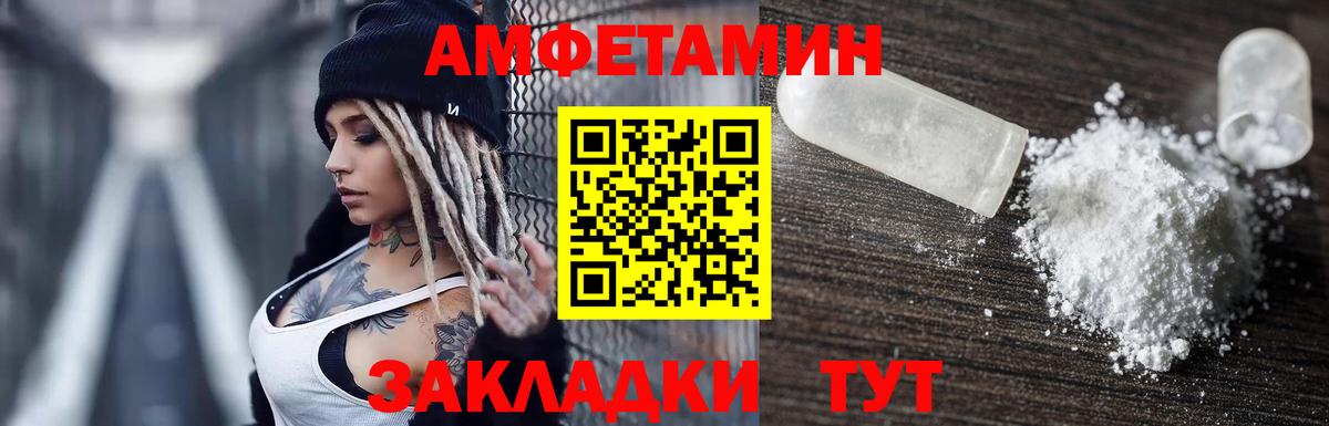 АМФ 97% Краснокаменск