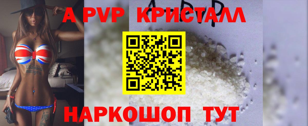 Краснокаменск  Альфа ПВП VHQ  купить закладку  Вход с VPN  А ПВП крисы CK  Alpha-PVP Соль  Alpha PVP 