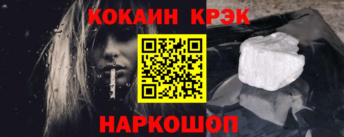 Краснокаменск  КОКАИН VHQ  где можно купить   Кокаин Колумбийский  Вход с VPN 