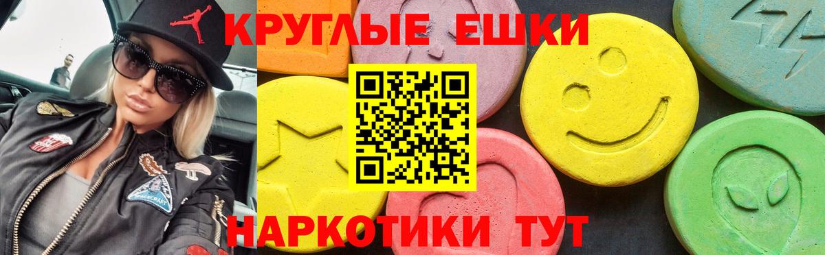 Экстази бентли  ЭКСТАЗИ круглые  Ecstasy  Вход с VPN  Краснокаменск 