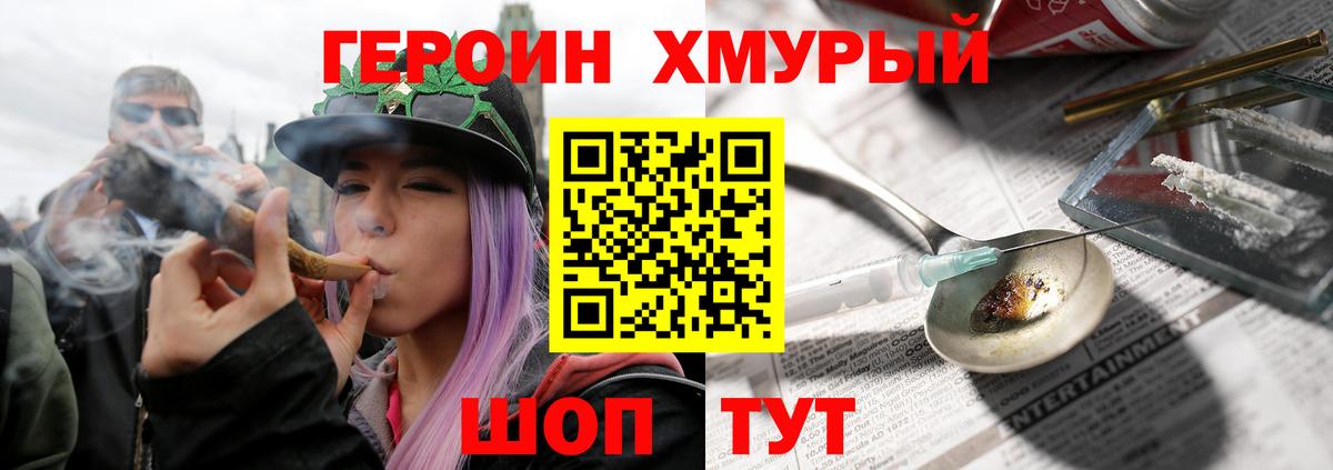 ГЕРОИН гречка  Вход с VPN  ГЕРОИН  Краснокаменск 
