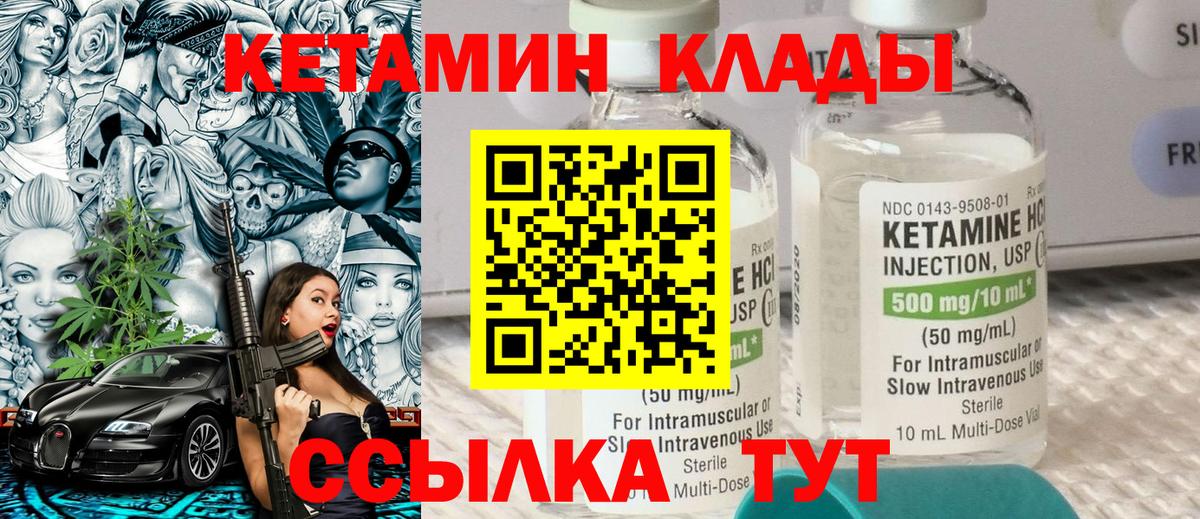 Кетамин ketamine  КЕТАМИН VHQ  shop состав  Краснокаменск  Вход с VPN 