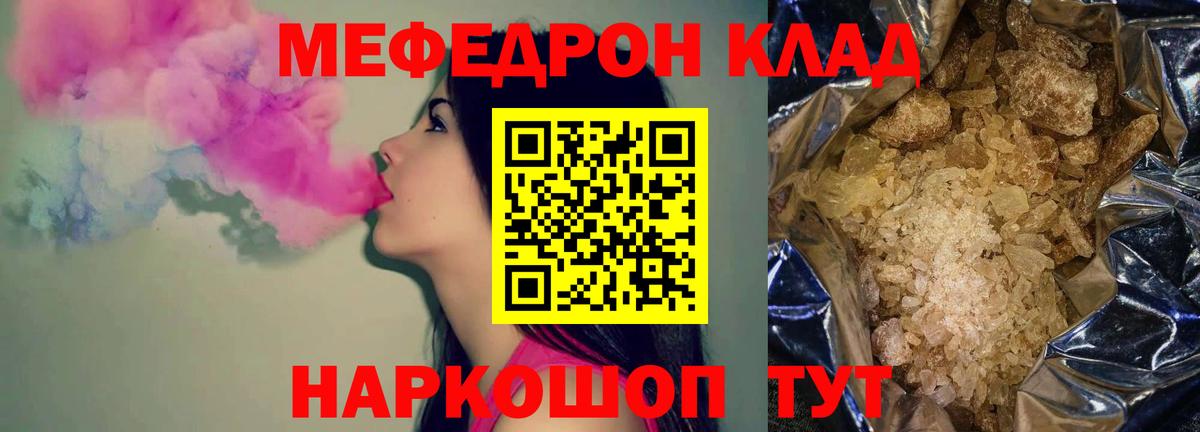 Мефедрон VHQ  Меф  Меф  Краснокаменск  где купить наркоту  Вход с VPN 
