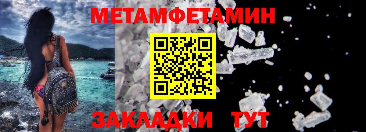 Краснокаменск  Метамфетамин Methamphetamine  Вход с VPN 