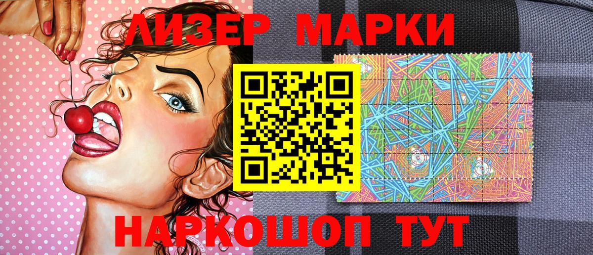 Краснокаменск  Марки N-bome 1,5мг  Вход с VPN  цены   Марки N-bome 1,5мг 