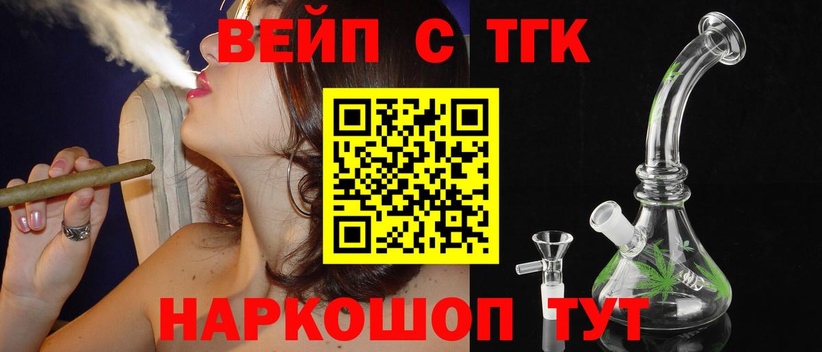 что такое   Дистиллят ТГК гашишное масло  Вход с VPN  Дистиллят ТГК THC oil  Краснокаменск 
